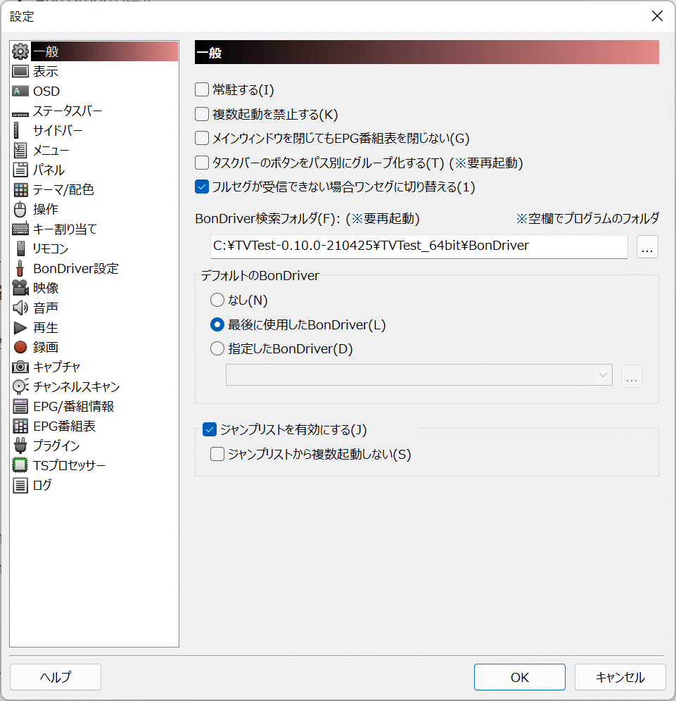Windows11でpt3 Tvtest ラディア Note Windows11でpt3 Tvtest ラディア Note