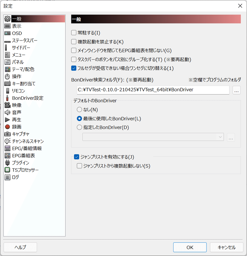 Windows11でpt3 Tvtest ラディア Note