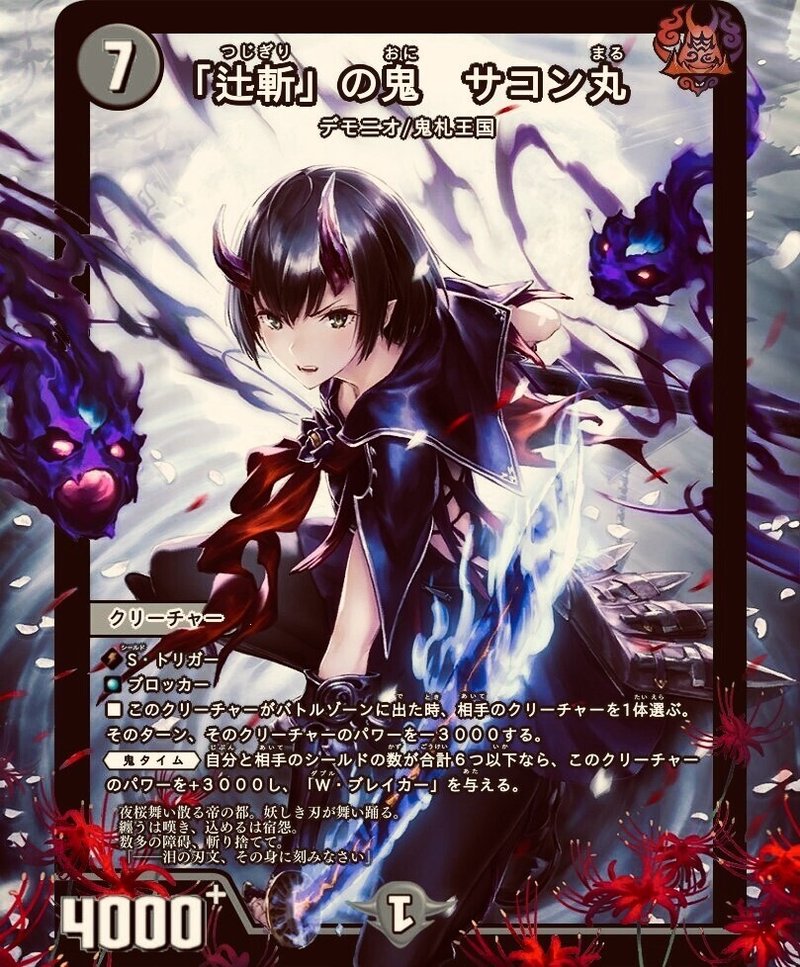 昔デュエマのコラ画像を作ってたのでまとめ いちば Note