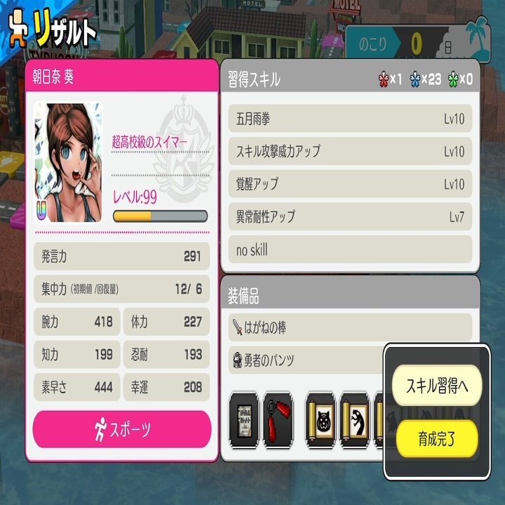 ハッピーダンガンロンパsの効率的な手順 Splatoonブキ研究所 Note