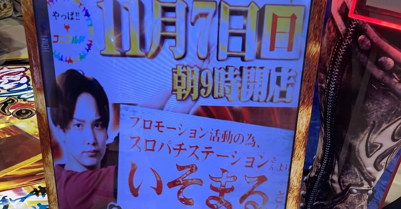 羽島 コンコルド イベント