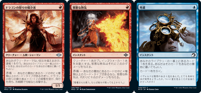 デッキガイド】イゼットフェニックス【ヒストリック】(MID環境 デッキガイド】イゼットフェニックス【ヒストリック】(MID環境