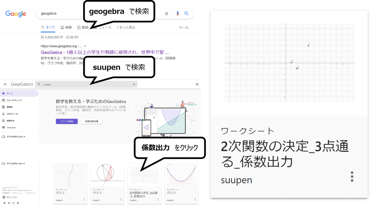 2次関数の決定_3