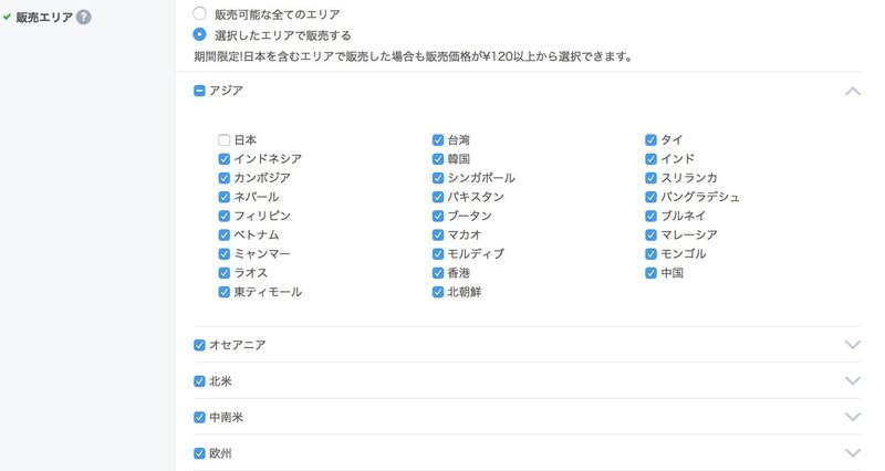 Line着せ替えの作り方とガイドラインでは分からないポイント 橋本ナオキ 会社員でぶどり 発売中 Note