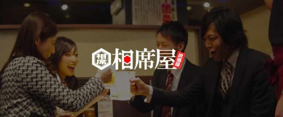 合コンよりもコスパが良い 相席屋で女の子を連れ出すテクニック 高橋三生 Note