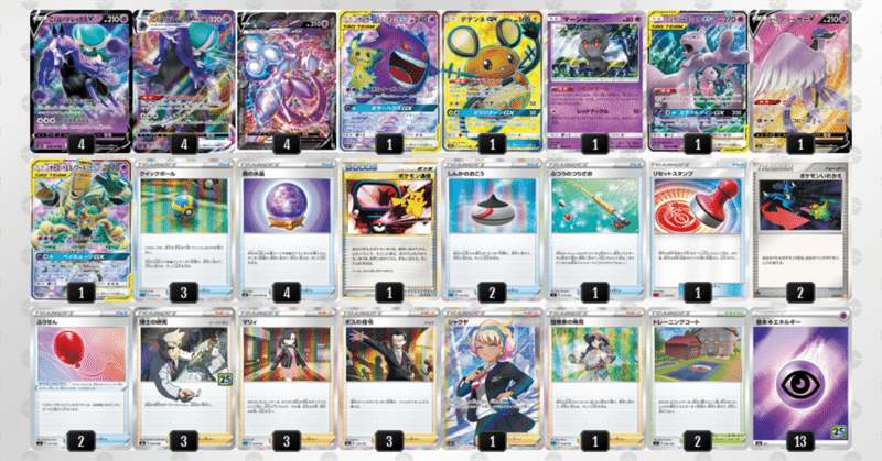 22年最新入荷 本格構築 こくばバドレックス ミュウツーvunion デッキ ポケモンカードゲーム Mentalillnesspolicy Org 22年最新入荷 本格構築 こくばバドレックス ミュウツーvunion デッキ ポケモンカードゲーム Mentalillnesspolicy Org