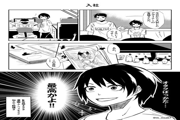 漫画いろいろ 実録漫画 あゆずまさき Note