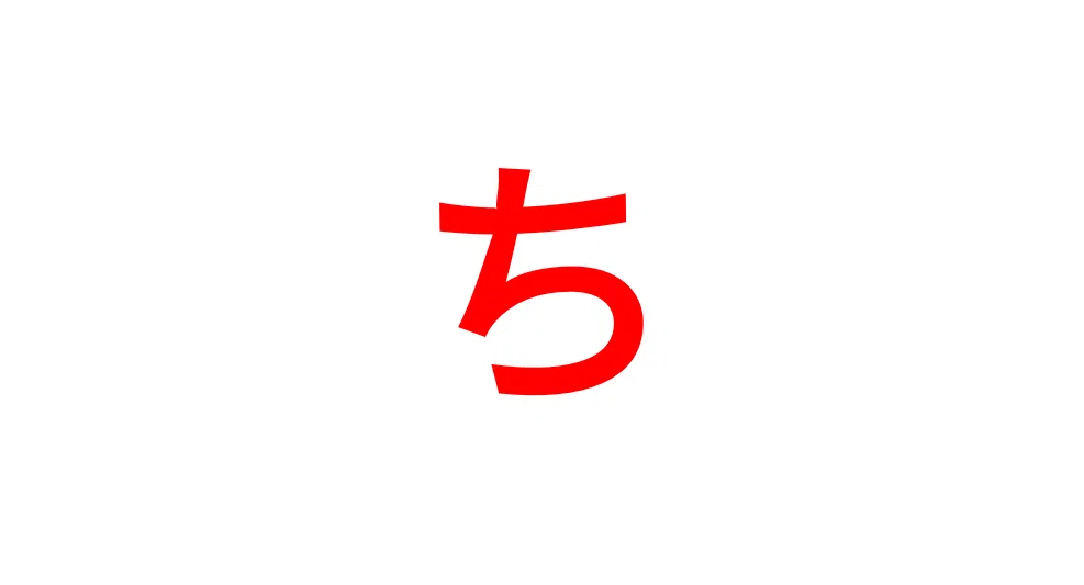 素数 日本語 四字熟語クイズ１１ Sosu Lover Number Mania Note