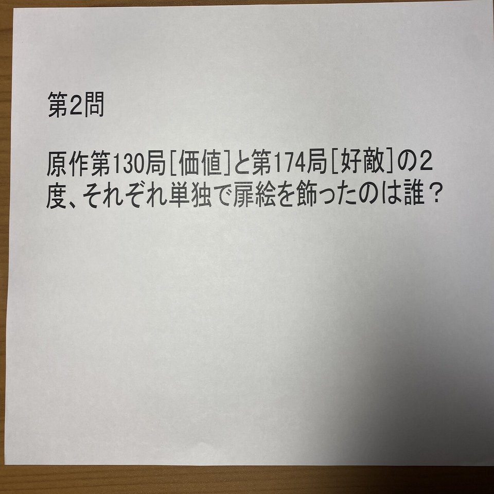 まとめ割大歓迎、気軽に質問ください⭐️3 第3回咲-Saki-オープンに参加してきました ～ 準決勝・決勝編 ～｜S・S