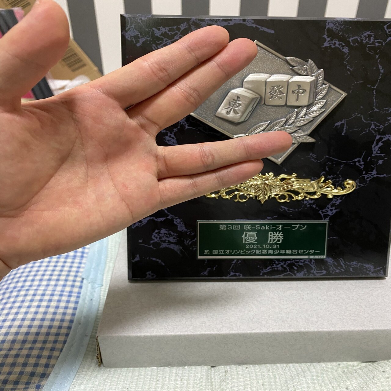 第3回咲-Saki-オープンに参加してきました ～ 準決勝・決勝編 ～｜S・S