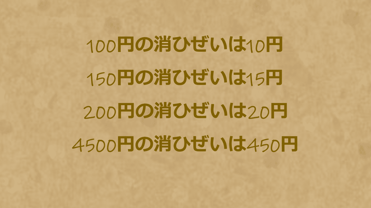 スライド10