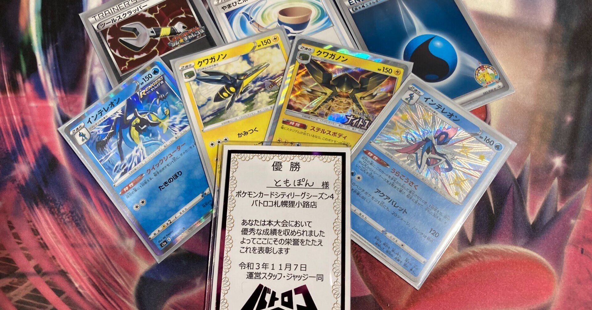 シティ全勝優勝 クワガノン解説 令和のドラゴンダイブ ともぽん Note