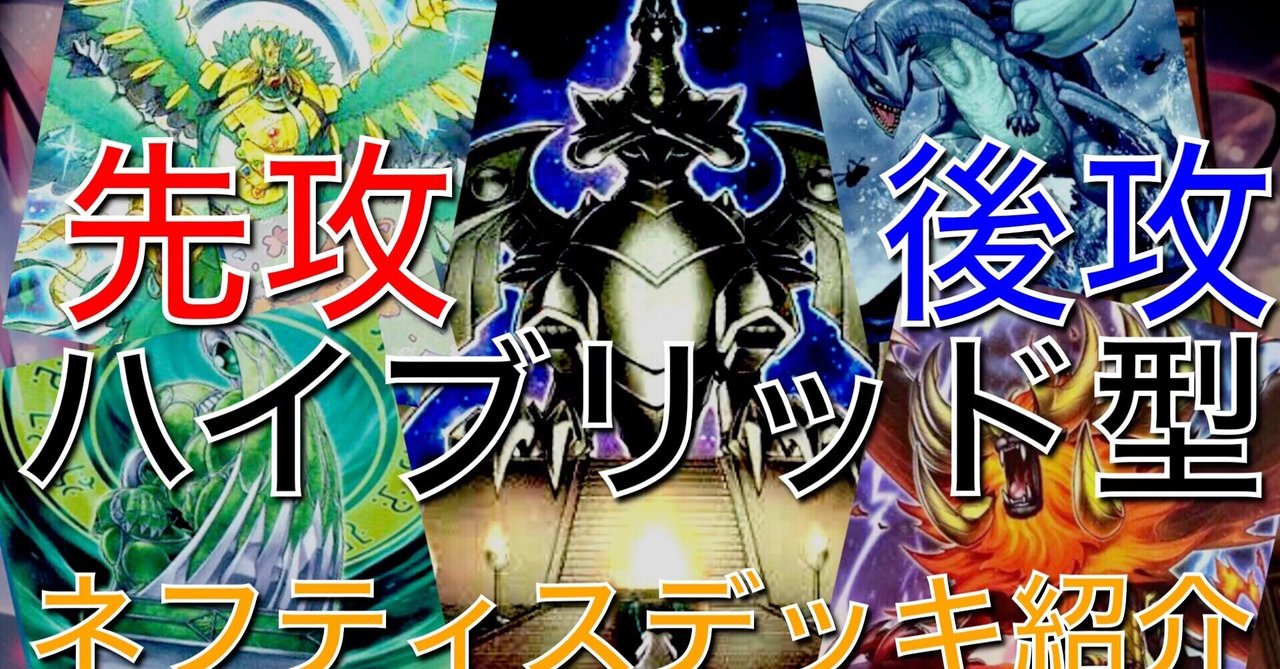 遊戯王】 ネフティスの繋ぎ手 PHRA(1102)/レア の通販 - カーナベル