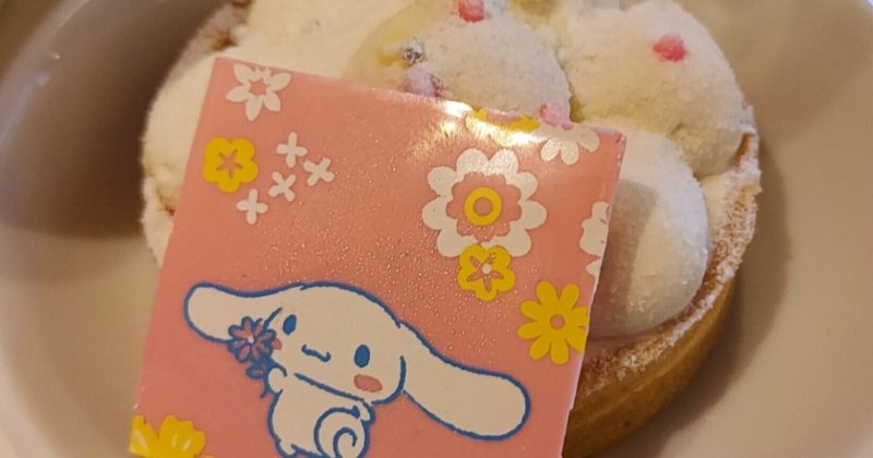 スイーツビュッフェ の新着タグ記事一覧 Note つくる つながる とどける