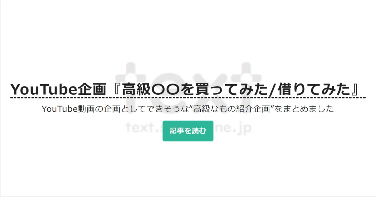 見出し画像