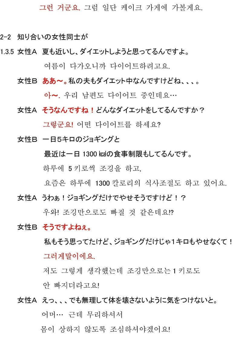 そっかぁ なるほど 受け止めの表現 koilラボ 口からすぐ出る韓国語 Note そっかぁ なるほど 受け止めの表現 koilラボ 口からすぐ出る韓国語 Note