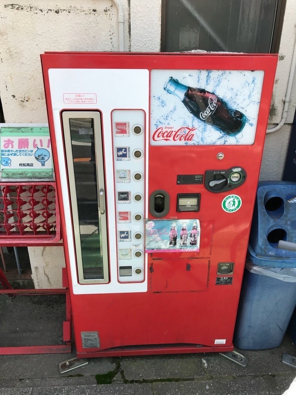 瓶コーラ自販機最高！！｜Mr.ストマック