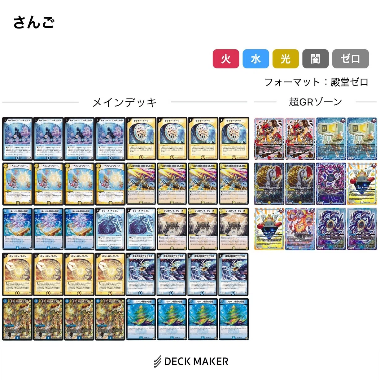 テキスト2倍殿堂ゼロデュエマ先行ワンキル理論値考察｜白鯖