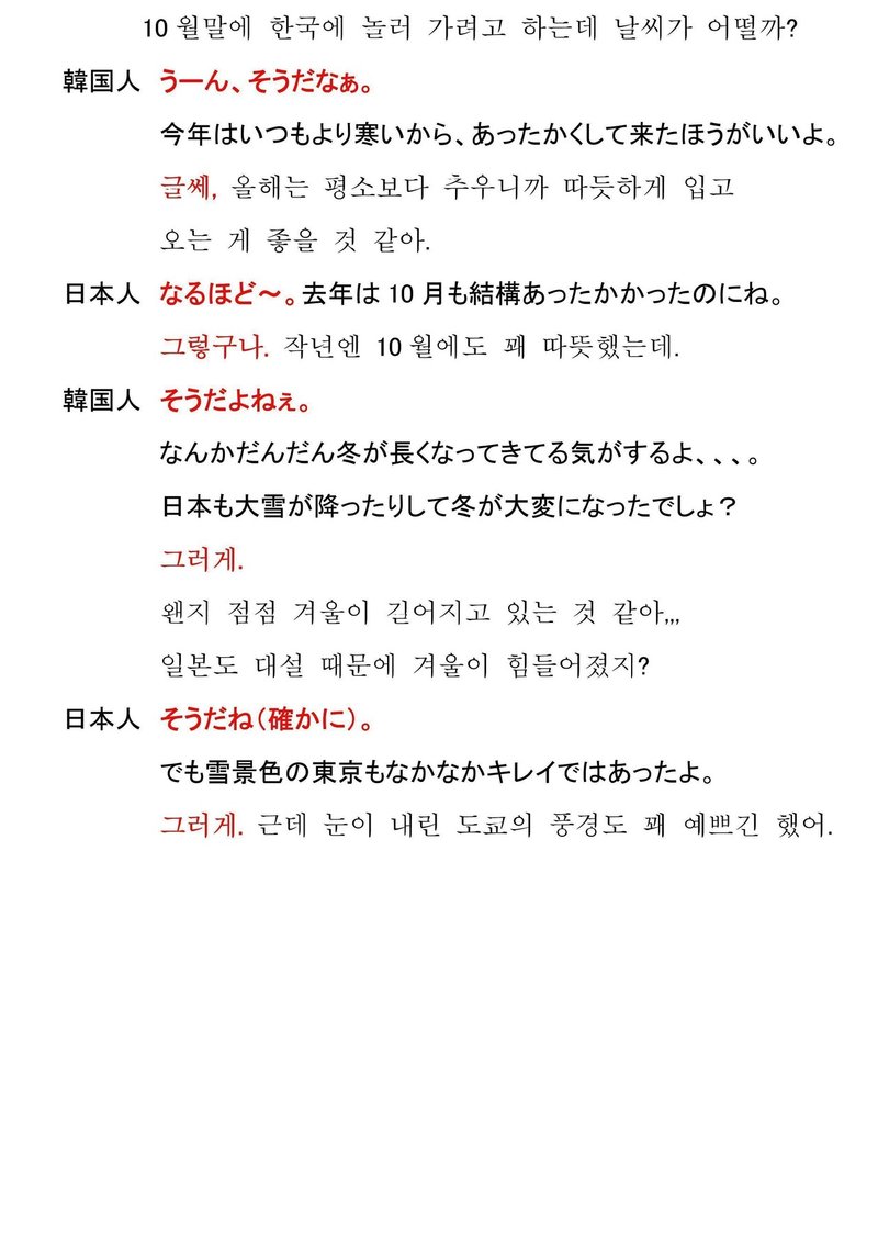 そっかぁ なるほど 受け止めの表現 koilラボ 口からすぐ出る韓国語 Note そっかぁ なるほど 受け止めの表現 koilラボ 口からすぐ出る韓国語 Note