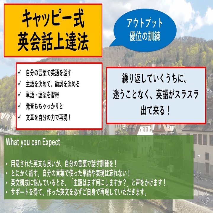 Kyappy Englishのキャッピー式とは T Kobayashi Kyappy English Note