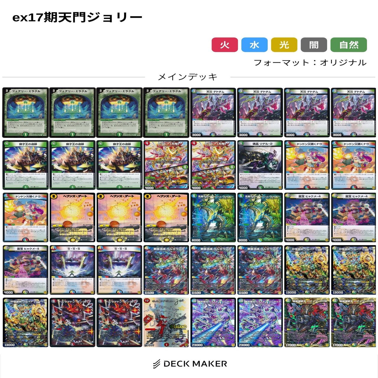 天門ジョリーが強そうかもってお話｜つっちー/QUR