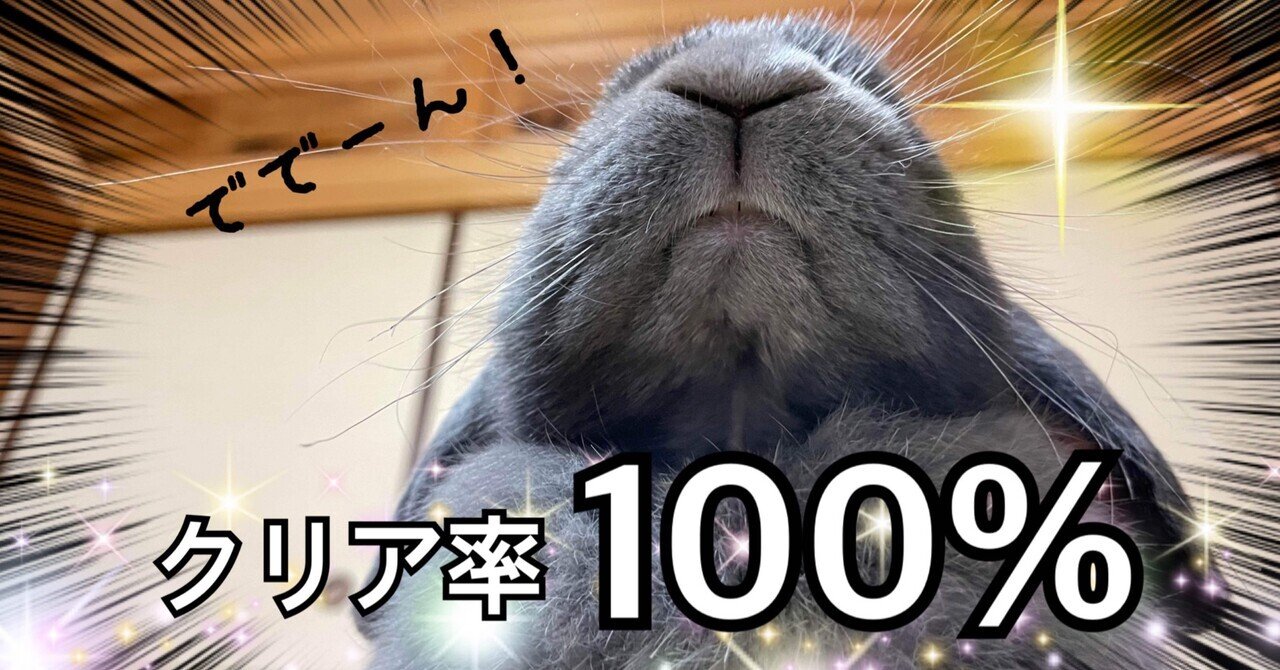 ゼルダの伝説ブレス オブ ザ ワイルド 2周目11話 クリア率100 ネタバレ スクショあり げーらびーず Note