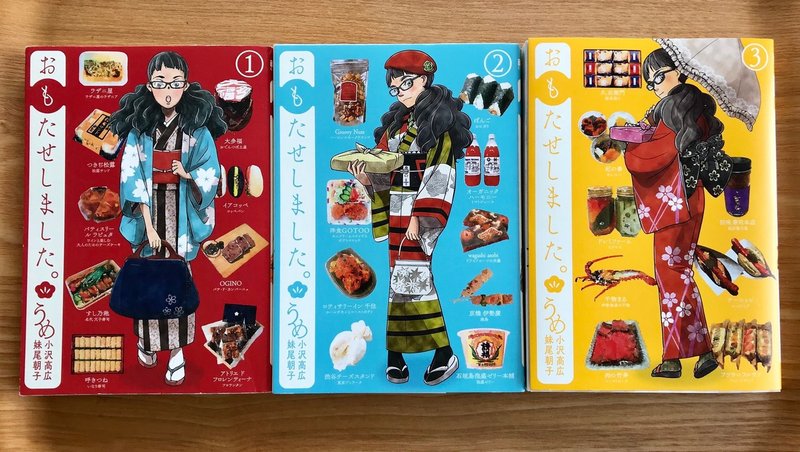 偏読書評 読書欲と食欲を激しくそそる 手土産x文学コミック おもたせしました Mk Hayashi Note 偏読書評 読書欲と食欲を激しくそそる 手土産x文学コミック おもたせしました Mk Hayashi Note