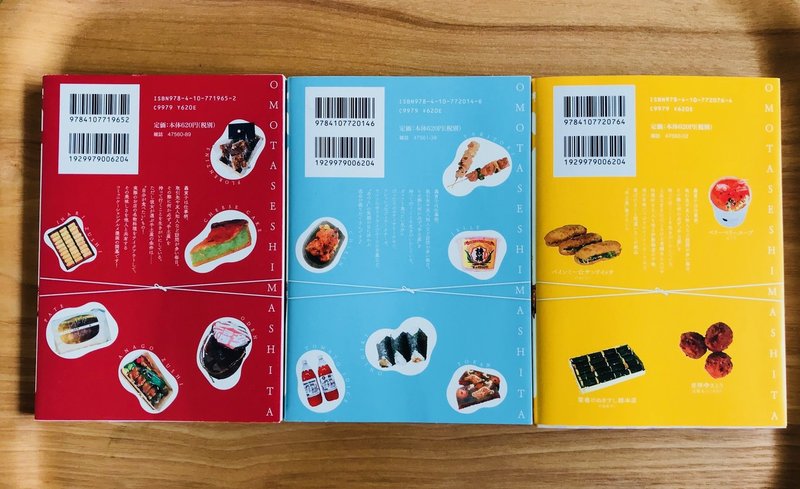偏読書評 読書欲と食欲を激しくそそる 手土産x文学コミック おもたせしました Mk Hayashi Note 偏読書評 読書欲と食欲を激しくそそる 手土産x文学コミック おもたせしました Mk Hayashi Note