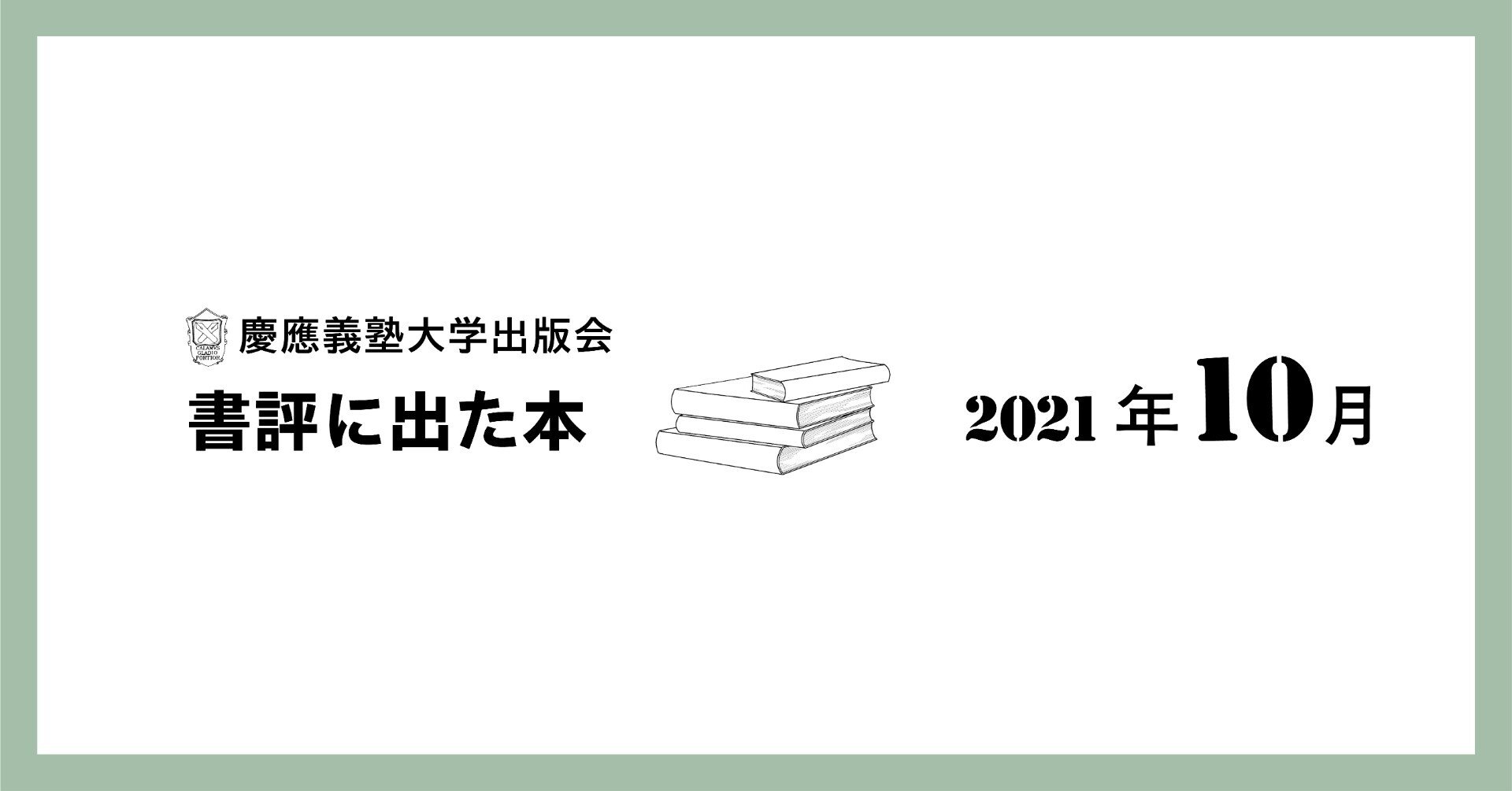 救国、動員、秩序 変革期中国の政治と社会/慶應義塾大学出版会/高橋伸夫（単行本） 救国、動員、秩序 変革期中国の政治と社会/慶應義塾大学出版会/高橋