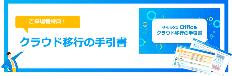 手引書バナー (1)