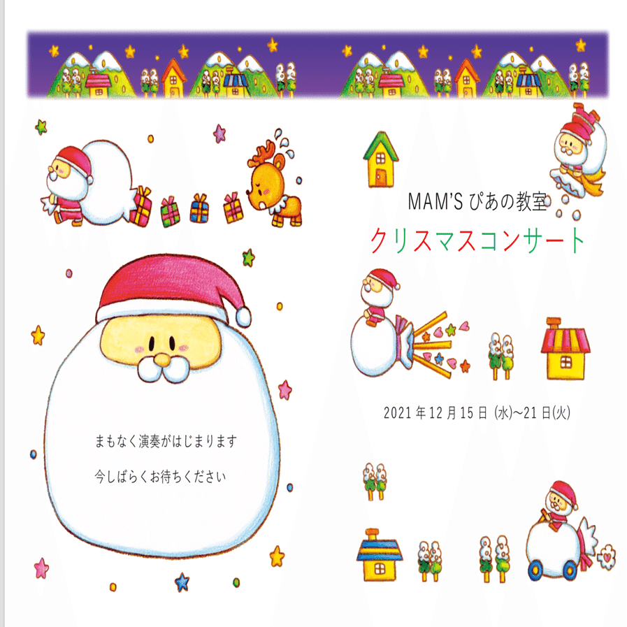 町のピアノ教室 エナジーチャージ 町のピアノ教室 Note