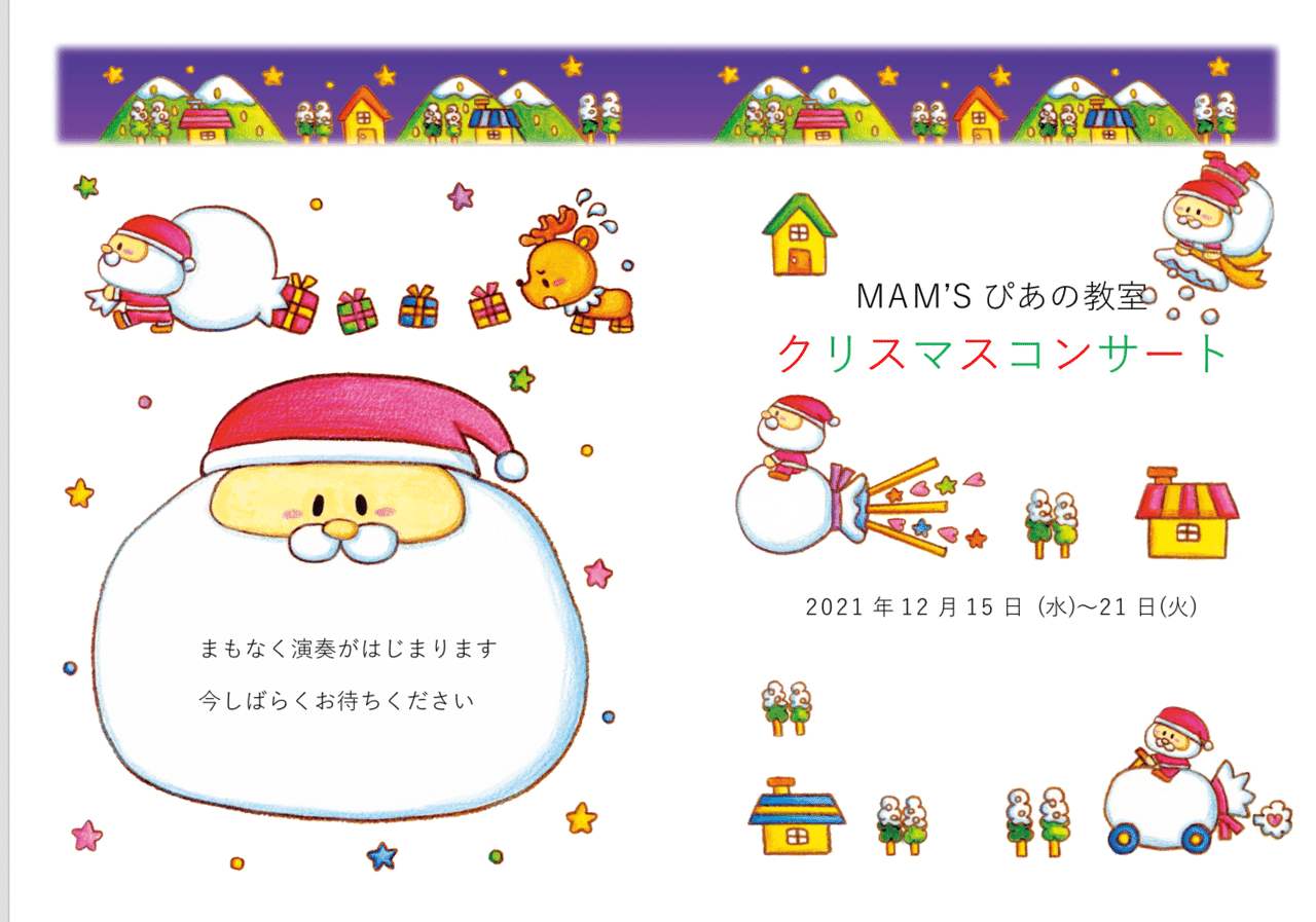 町のピアノ教室 エナジーチャージ 町のピアノ教室 Note 町のピアノ教室 エナジーチャージ 町のピアノ教室 Note