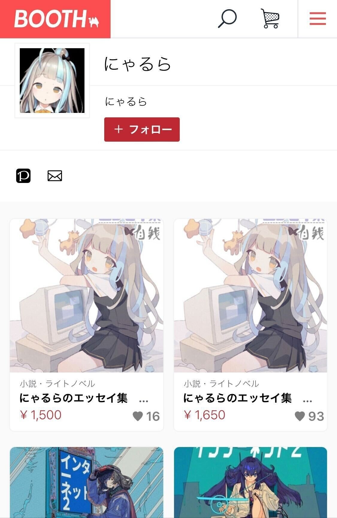 noteの支援のおかげでゲーム制作に挑戦できた。にゃるらが活動できる