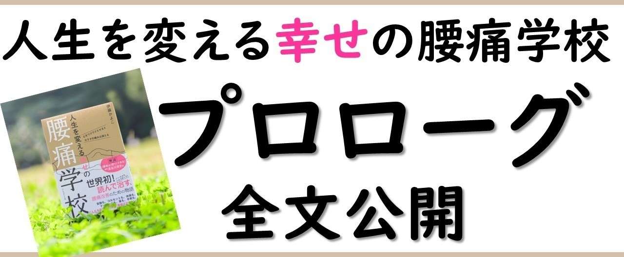 プロローグ