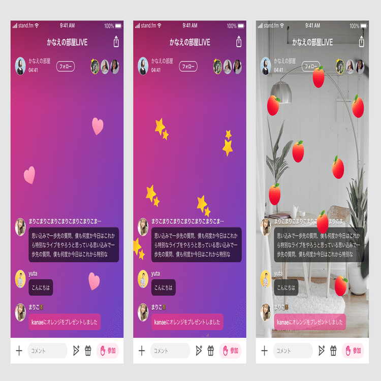 コイン機能や新しいギフトアイテム、マイページのアップデートなどを行いました｜stand.fm（スタンドエフエム）【公式】