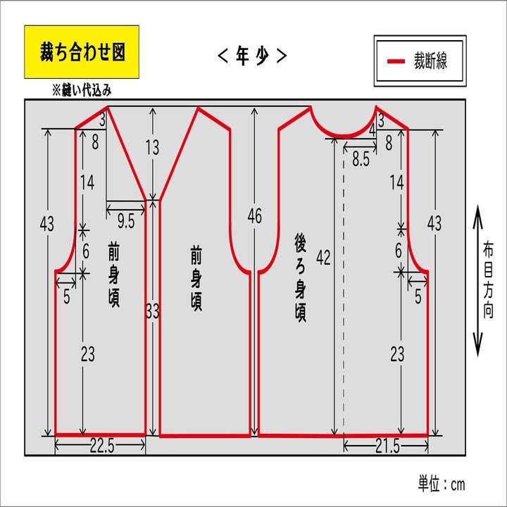 ベストの型紙 年少サイズ の作り方 前編 Tsumugu Note