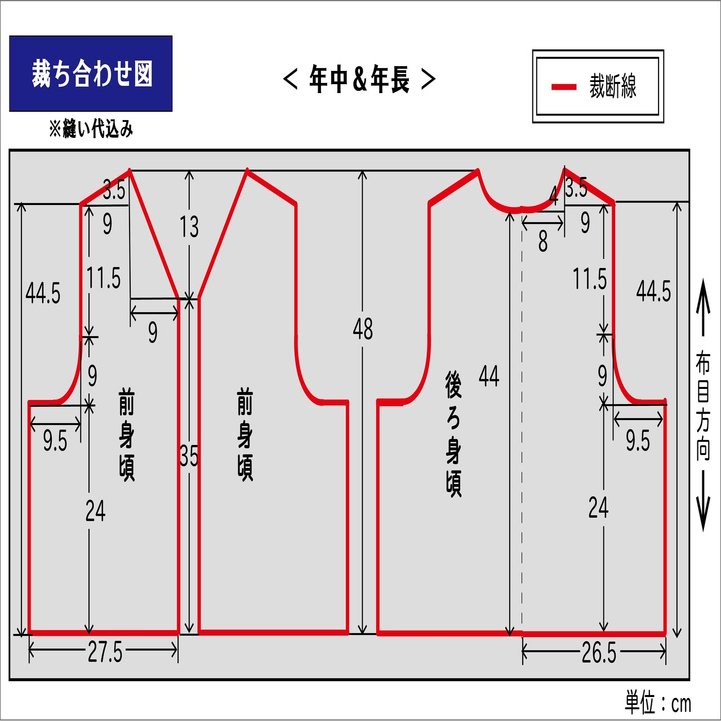 動画を見て作る 発表会用ベストの作り方 Tsumugu Note