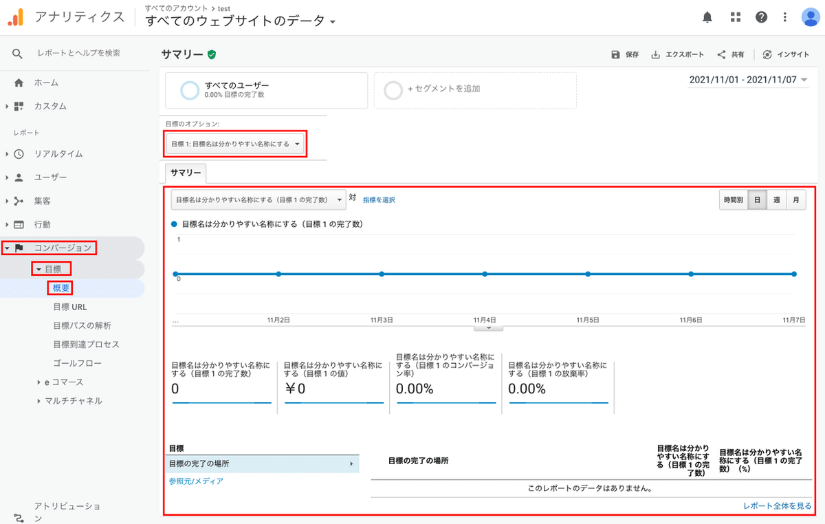 スクリーンショット 2021-11-08 14.17.09