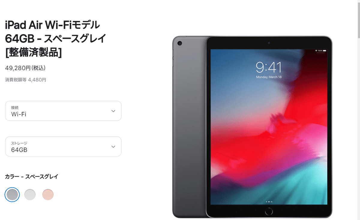 ジャンク】iPad Air (第4世代) スペースグレー （APPLE 〔中古