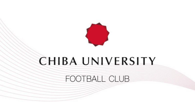 千葉県大学サッカー1部秋季下位リーグvs帝京平成大学 21 11 7 千葉大学体育会サッカー部 Note