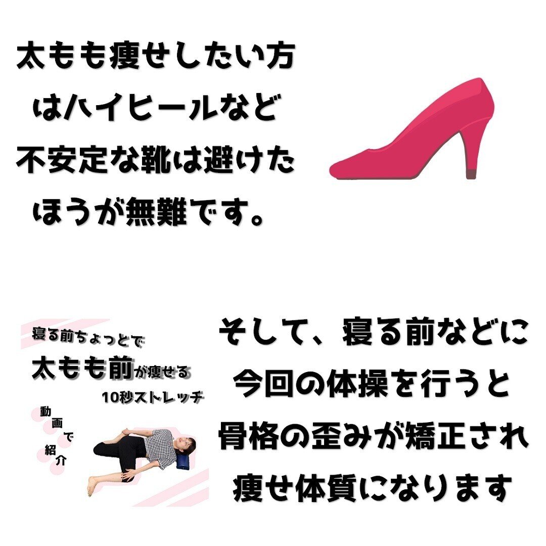 動画で紹介 寝る前ちょっとの体操で太ももが痩せる 簡単10秒ストレッチ Revisionginza Note