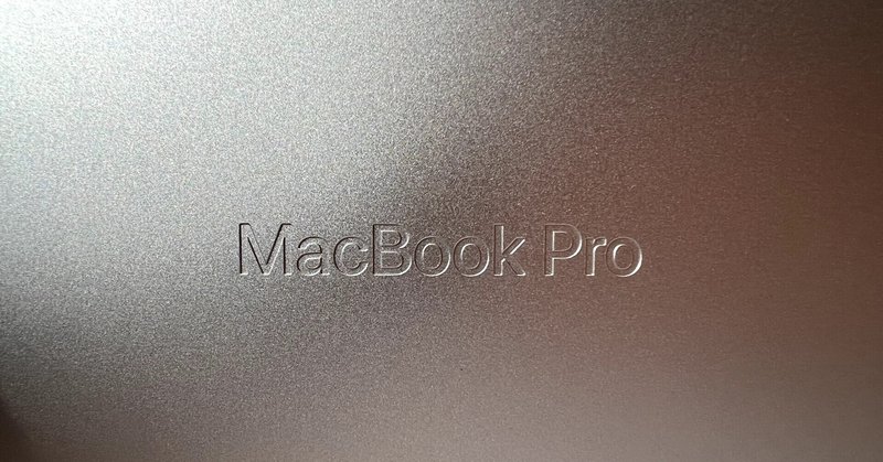 【#アップルノート】14-inch MacBook Proのデザイン - 熱設計優先のがっちりボディ