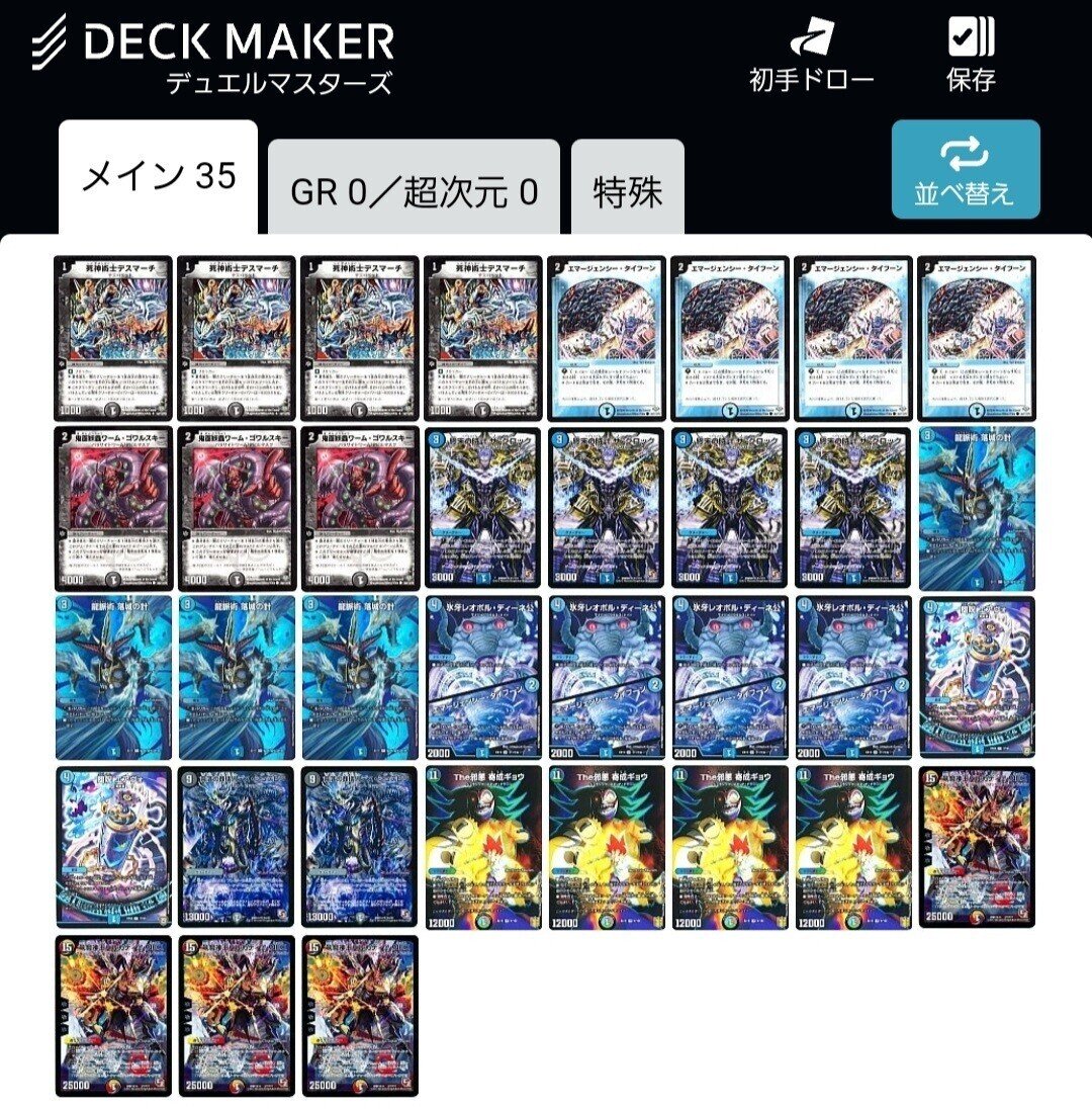 レギュレーションオリジナルの墓地退化を考察してCSで使ってみた