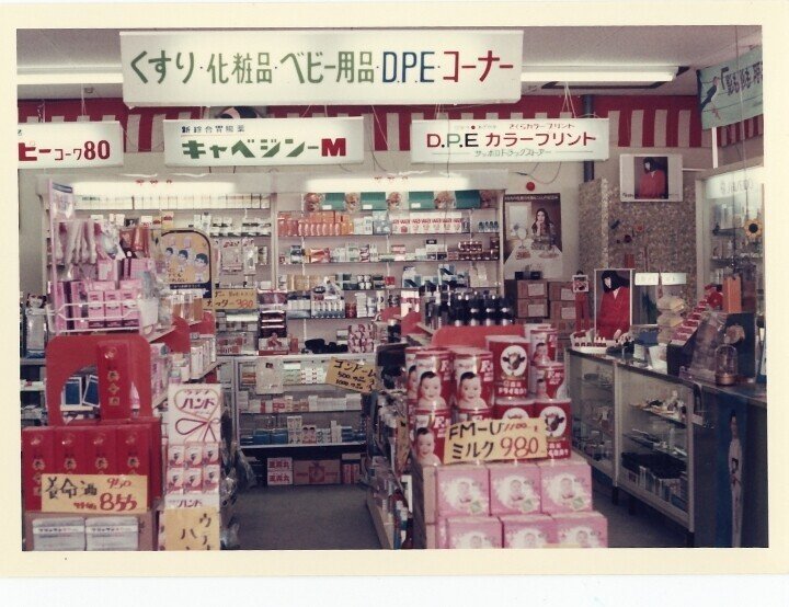 03_創業時写真4(手稲1号店店内)