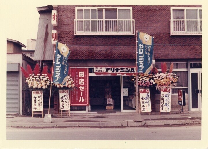 06_創業時写真9(円山2号店)