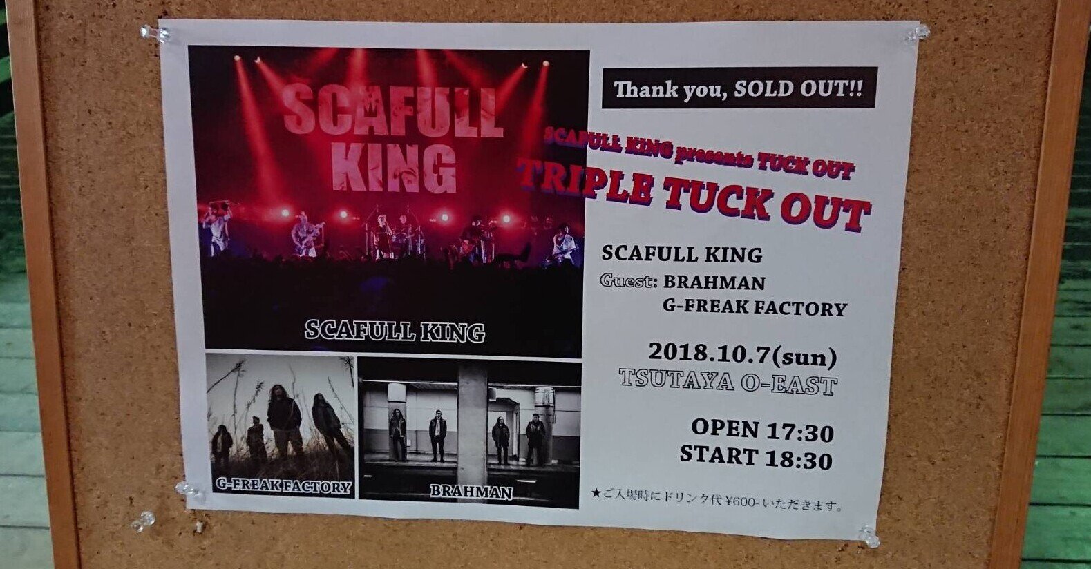 復刻ライブレポート】2018/10/7 SCAFULL KING presents TUCK OUT