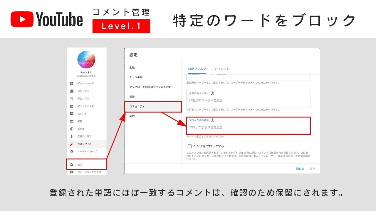 Youtubeのコメントを非表示 ブロック 承認制 無効に設定する方法 Onese ワンス Note Youtubeのコメントを非表示 ブロック 承認制 無効に設定する方法 Onese ワンス Note