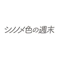 桜井玲香さん登壇『シノノメ色の週末』名古屋舞台挨拶REPORT