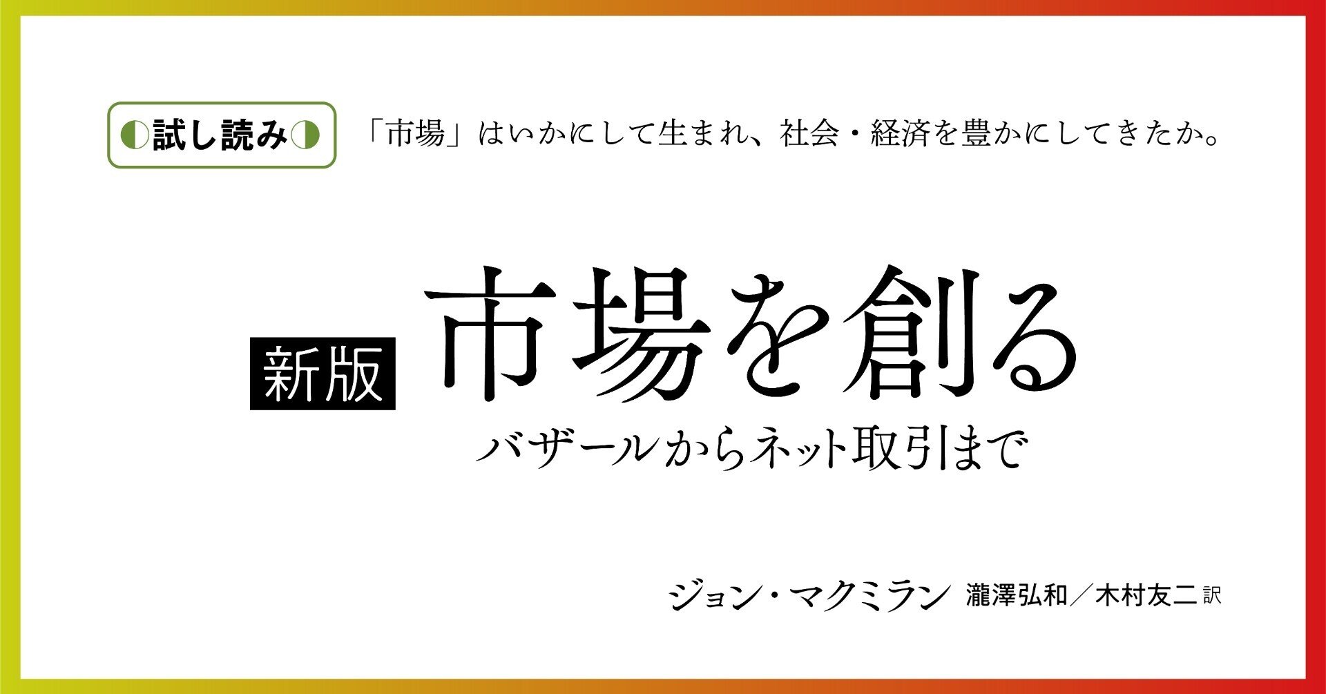 労働経済学入門 眩しい 新版