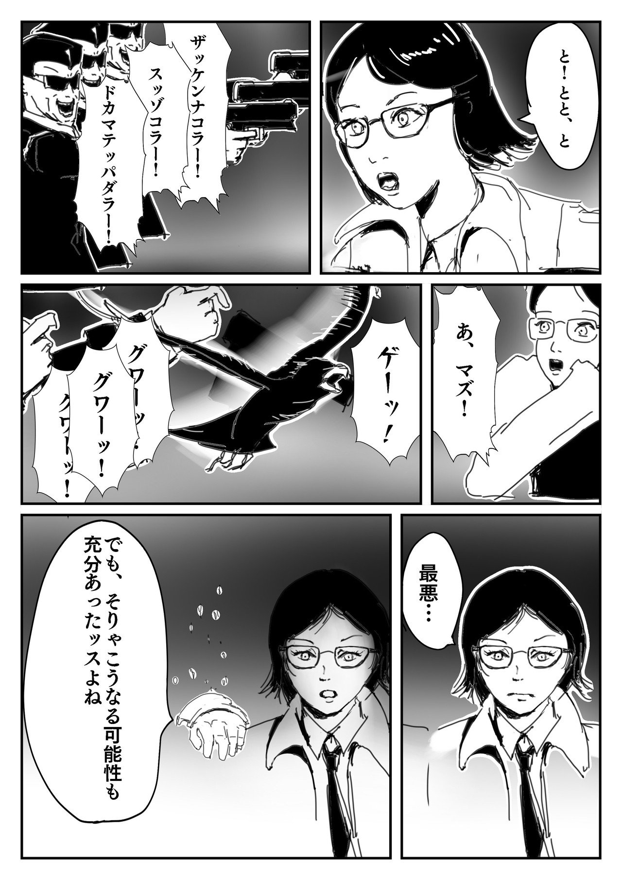 ハート オブ ダウントロッデン ソウルズ 4 イエローオスシ Note